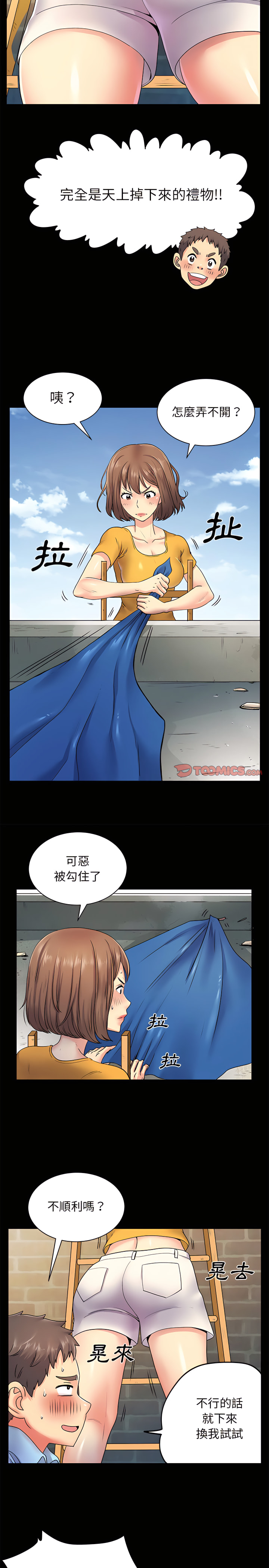 韩国漫画离婚过的她韩漫_离婚过的她-第8章在线免费阅读-韩国漫画-第12张图片