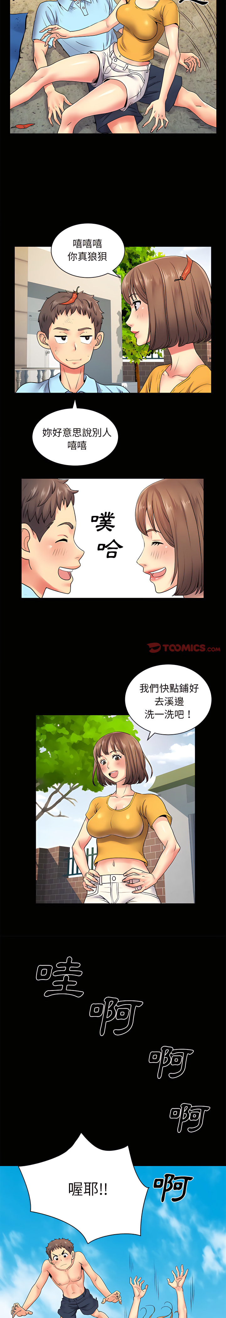 韩国漫画离婚过的她韩漫_离婚过的她-第8章在线免费阅读-韩国漫画-第15张图片