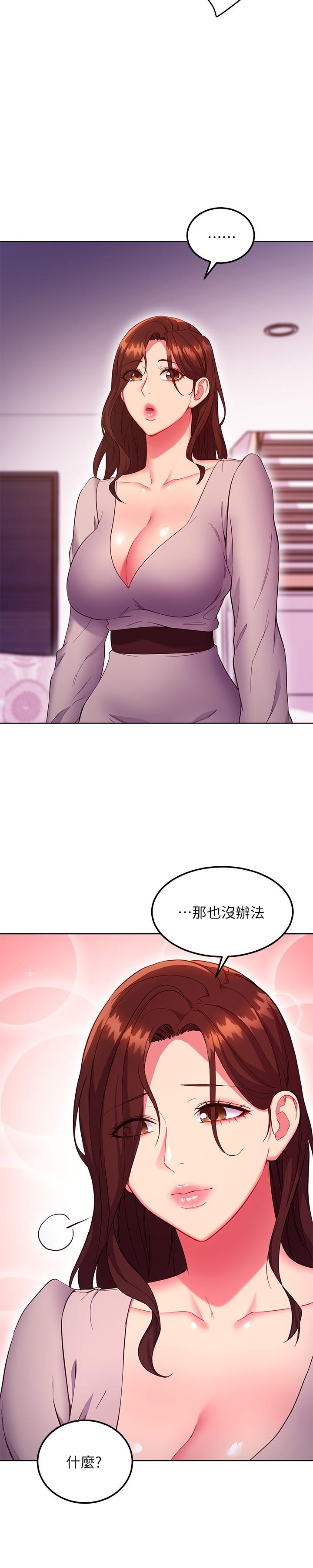 韩国漫画继母的朋友们韩漫_继母的朋友们-第126话-很抱歉，我如此博爱在线免费阅读-韩国漫画-第14张图片