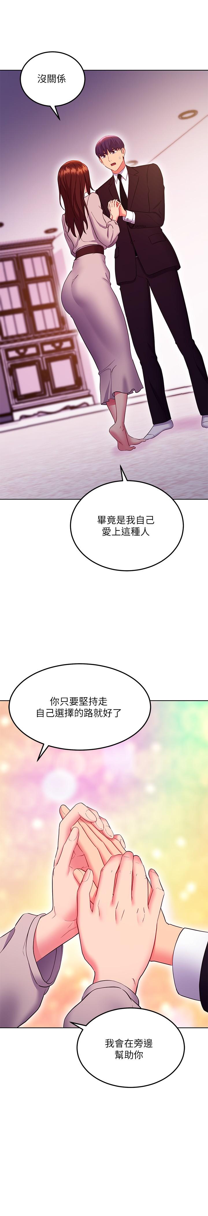 韩国漫画继母的朋友们韩漫_继母的朋友们-第126话-很抱歉，我如此博爱在线免费阅读-韩国漫画-第15张图片