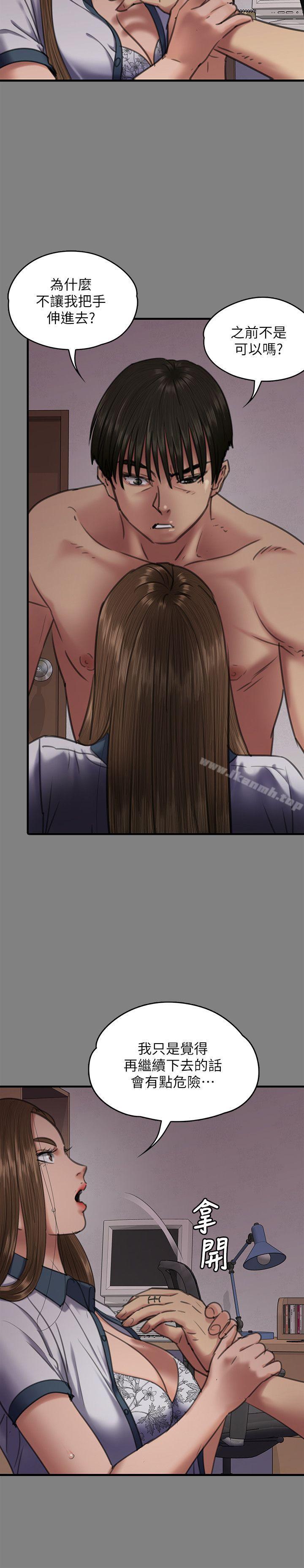 韩国漫画韩漫_傀儡-第65话-达莉的贞操[2]在线免费阅读-韩国漫画-第13张图片