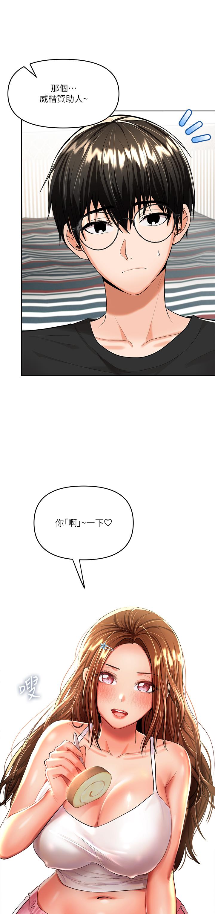 韩国漫画乾爹，请多指教韩漫_乾爹，请多指教-第11话-我想跟你色色在线免费阅读-韩国漫画-第26张图片