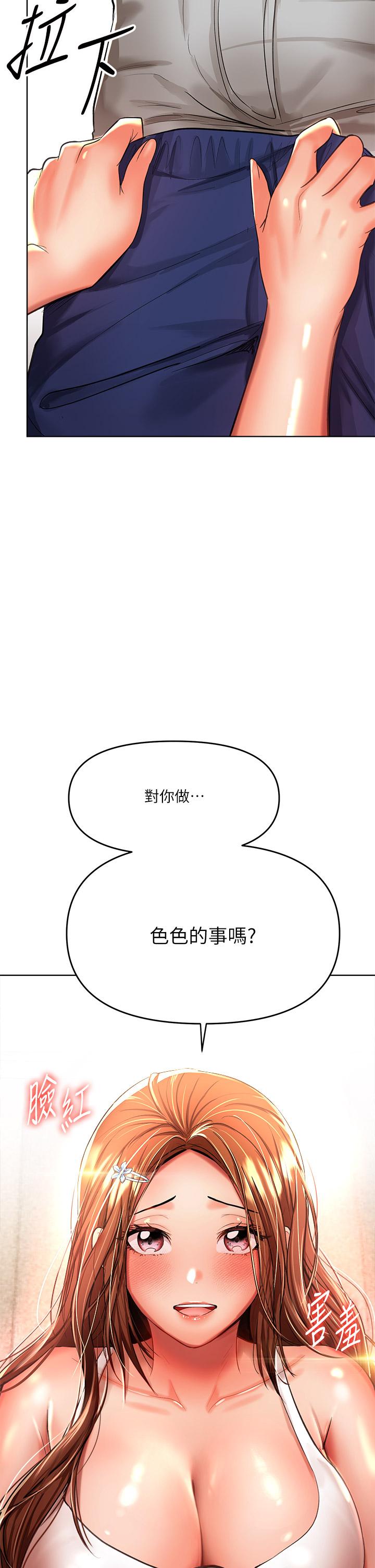 韩国漫画乾爹，请多指教韩漫_乾爹，请多指教-第11话-我想跟你色色在线免费阅读-韩国漫画-第48张图片