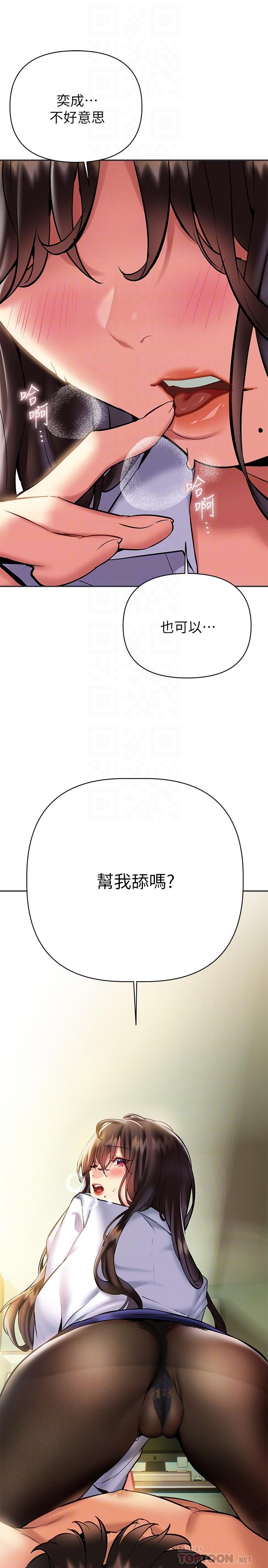 韩国漫画熟女来支援韩漫_熟女来支援-第20话-相互交换体液在线免费阅读-韩国漫画-第8张图片