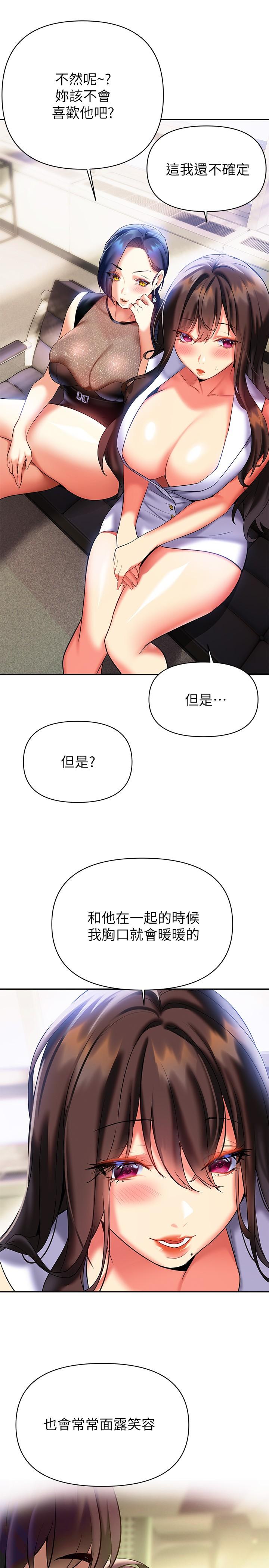 韩国漫画熟女来支援韩漫_熟女来支援-第20话-相互交换体液在线免费阅读-韩国漫画-第32张图片