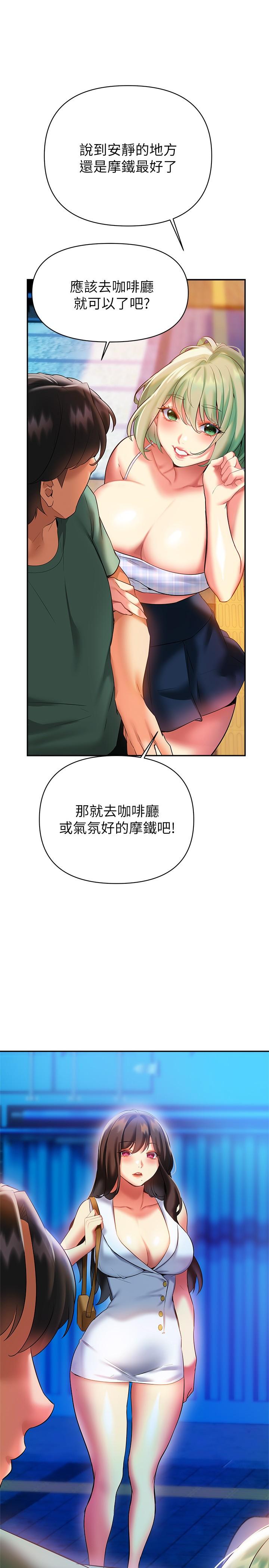 韩国漫画熟女来支援韩漫_熟女来支援-第20话-相互交换体液在线免费阅读-韩国漫画-第44张图片