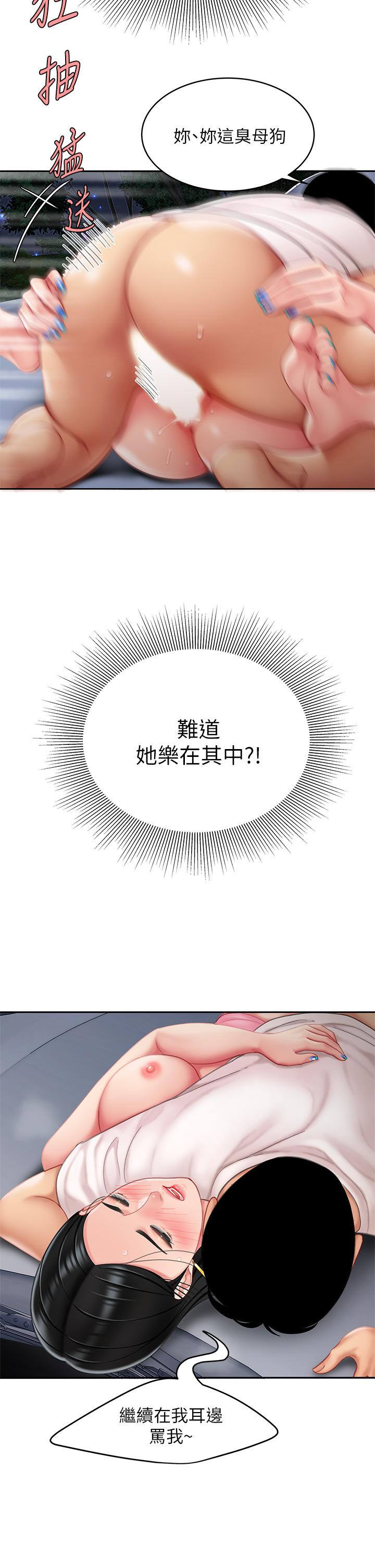 韩国漫画天下第一泡韩漫_天下第一泡-第13话-像只母狗被压在车上在线免费阅读-韩国漫画-第23张图片