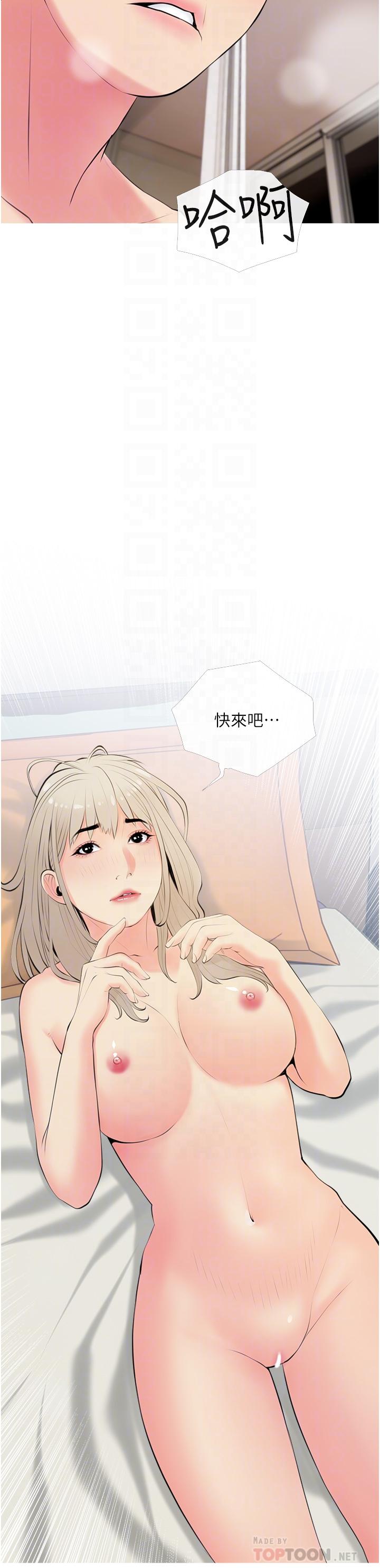 韩国漫画阿姨的家教课韩漫_阿姨的家教课-第52话-这次，从后面来在线免费阅读-韩国漫画-第4张图片