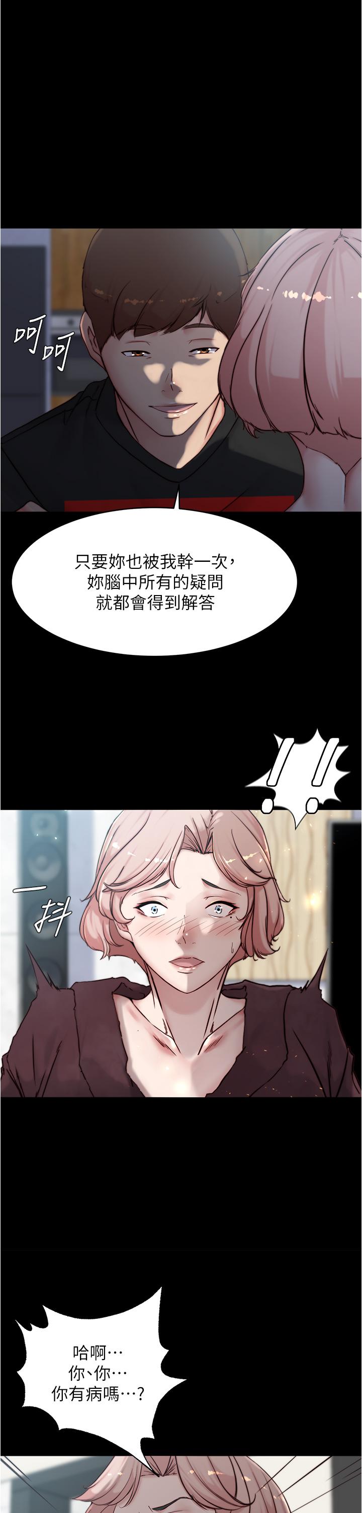 韩国漫画小裤裤笔记韩漫_小裤裤笔记-第86话-湿成这样只好直接插入了在线免费阅读-韩国漫画-第1张图片