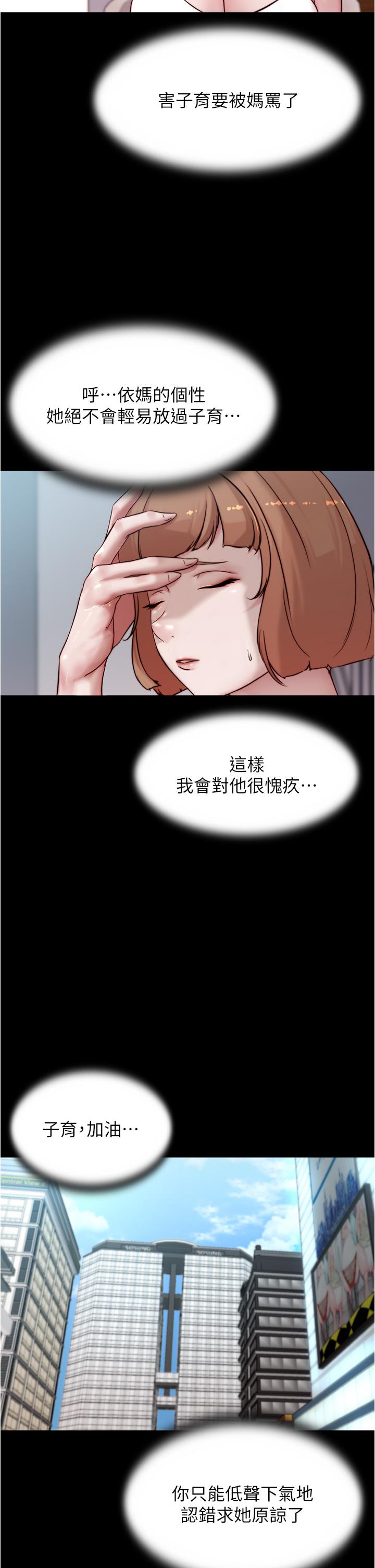 韩国漫画小裤裤笔记韩漫_小裤裤笔记-第86话-湿成这样只好直接插入了在线免费阅读-韩国漫画-第7张图片