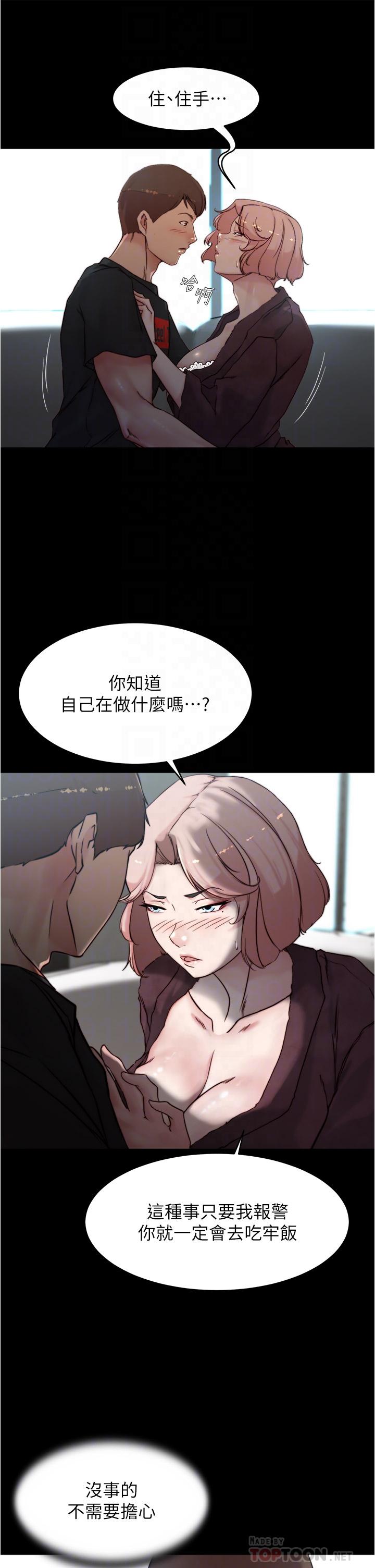 韩国漫画小裤裤笔记韩漫_小裤裤笔记-第86话-湿成这样只好直接插入了在线免费阅读-韩国漫画-第10张图片