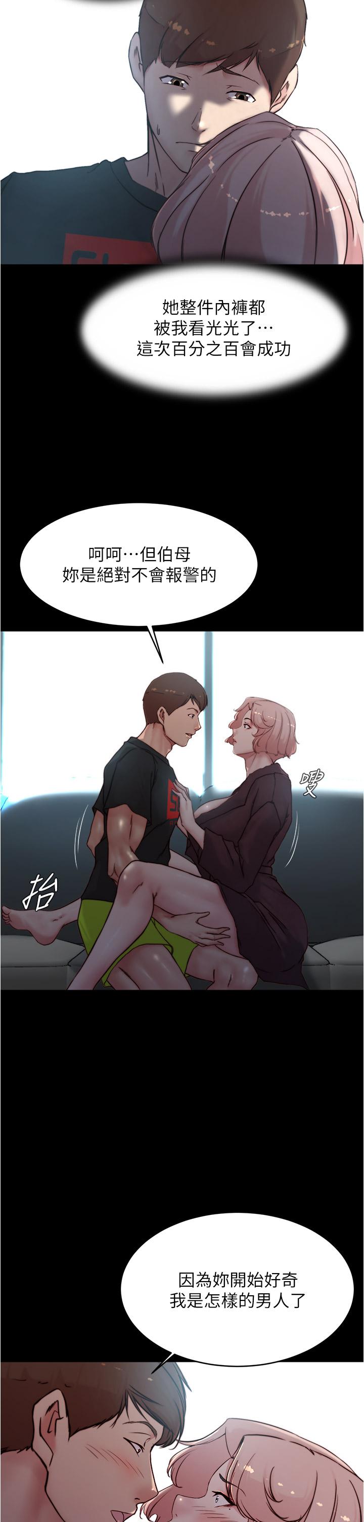 韩国漫画小裤裤笔记韩漫_小裤裤笔记-第86话-湿成这样只好直接插入了在线免费阅读-韩国漫画-第11张图片