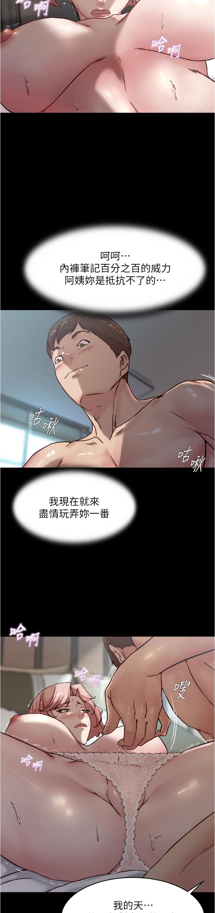 韩国漫画小裤裤笔记韩漫_小裤裤笔记-第86话-湿成这样只好直接插入了在线免费阅读-韩国漫画-第27张图片
