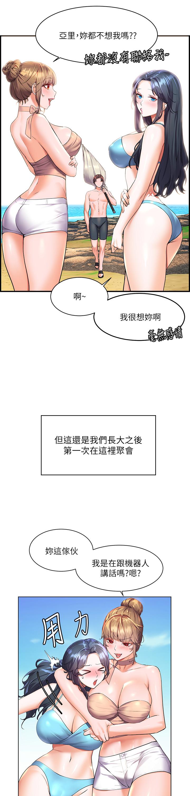 韩国漫画幸福小岛韩漫_幸福小岛-第10话-我需要那个滑溜溜的东西在线免费阅读-韩国漫画-第20张图片