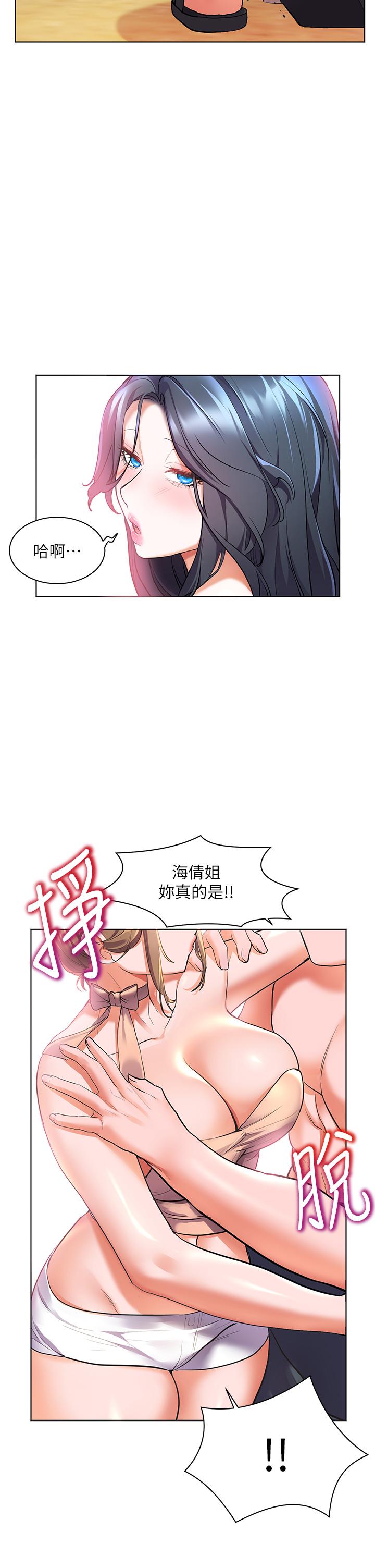 韩国漫画幸福小岛韩漫_幸福小岛-第10话-我需要那个滑溜溜的东西在线免费阅读-韩国漫画-第23张图片