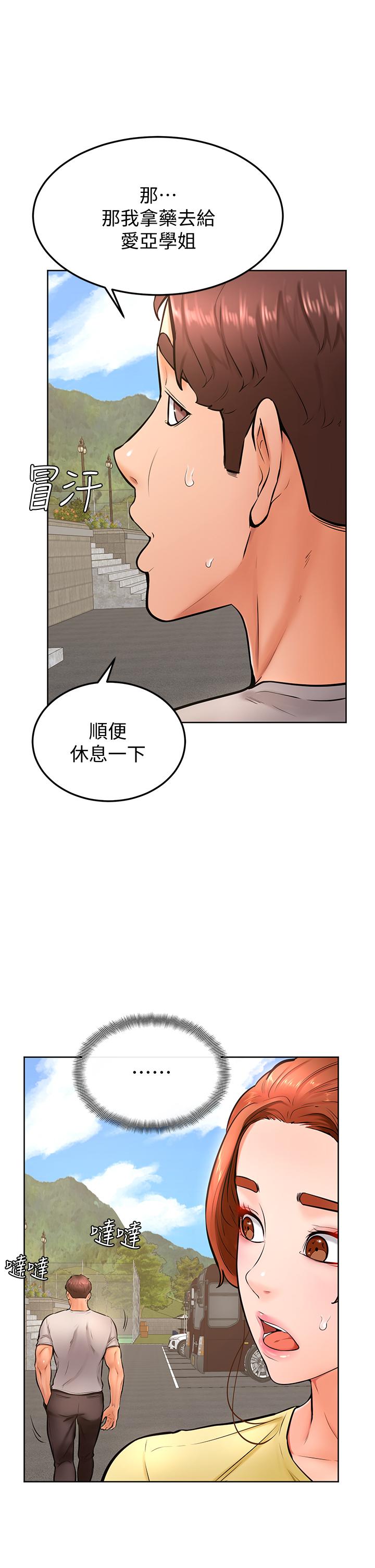 韩国漫画学弟,甘巴爹捏韩漫_学弟,甘巴爹捏-第25话-把我当肉便器，干我在线免费阅读-韩国漫画-第11张图片