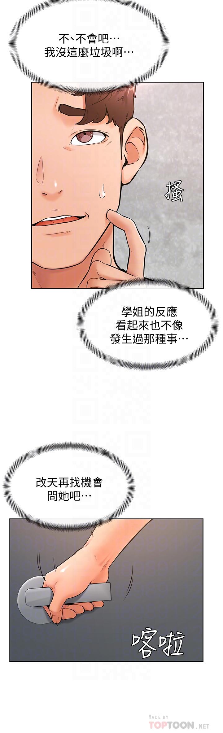 韩国漫画学弟,甘巴爹捏韩漫_学弟,甘巴爹捏-第25话-把我当肉便器，干我在线免费阅读-韩国漫画-第18张图片