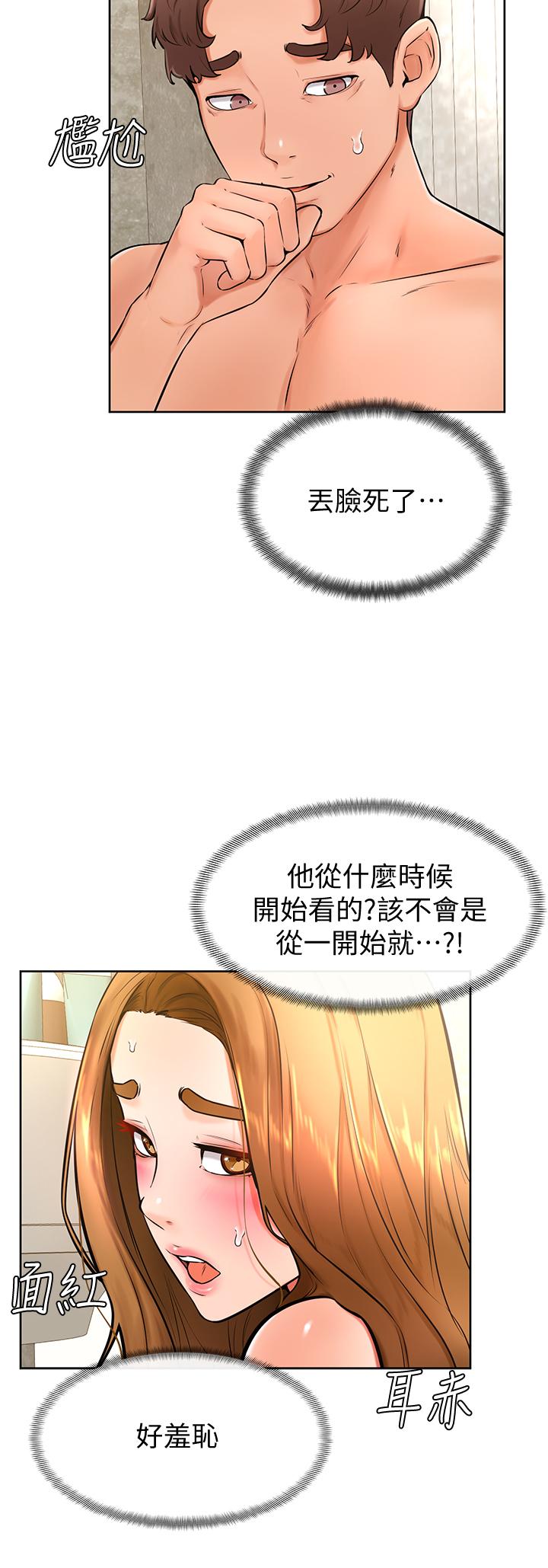 韩国漫画学弟,甘巴爹捏韩漫_学弟,甘巴爹捏-第25话-把我当肉便器，干我在线免费阅读-韩国漫画-第29张图片