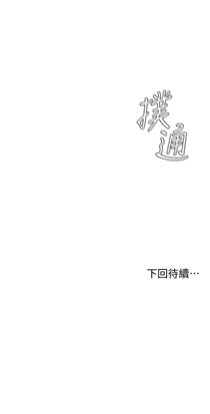 韩国漫画学弟,甘巴爹捏韩漫_学弟,甘巴爹捏-第25话-把我当肉便器，干我在线免费阅读-韩国漫画-第33张图片