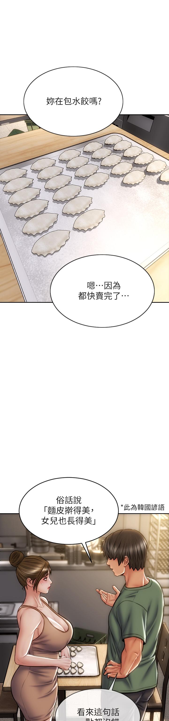 韩国漫画致命坏男人韩漫_致命坏男人-第35话-多喜欢我就含多深在线免费阅读-韩国漫画-第29张图片