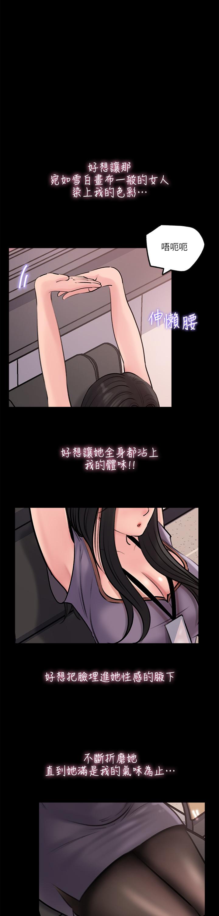 韩国漫画深入小姨子韩漫_深入小姨子-第12话-好想狠狠的玷污她在线免费阅读-韩国漫画-第36张图片