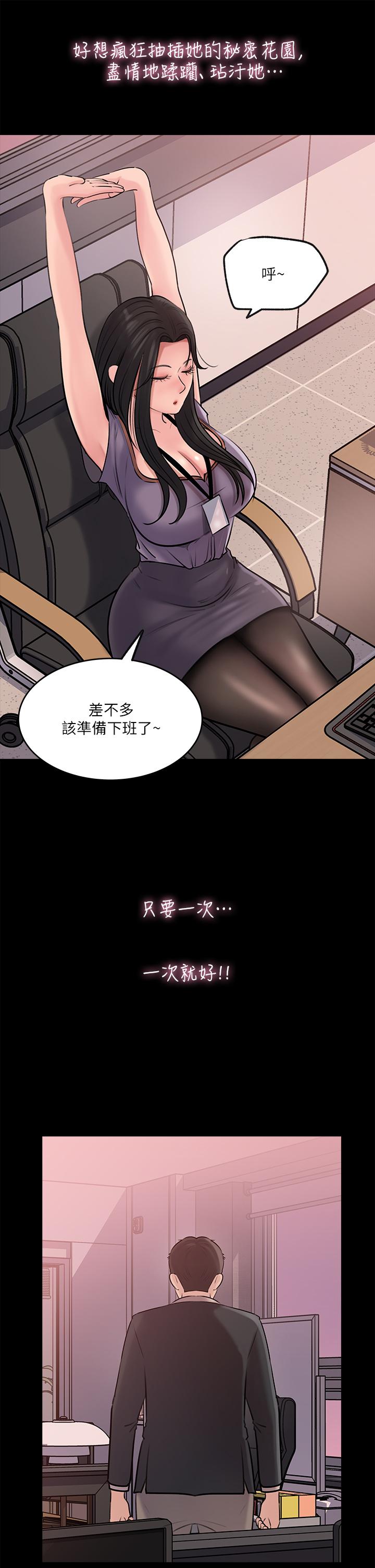 韩国漫画深入小姨子韩漫_深入小姨子-第12话-好想狠狠的玷污她在线免费阅读-韩国漫画-第38张图片