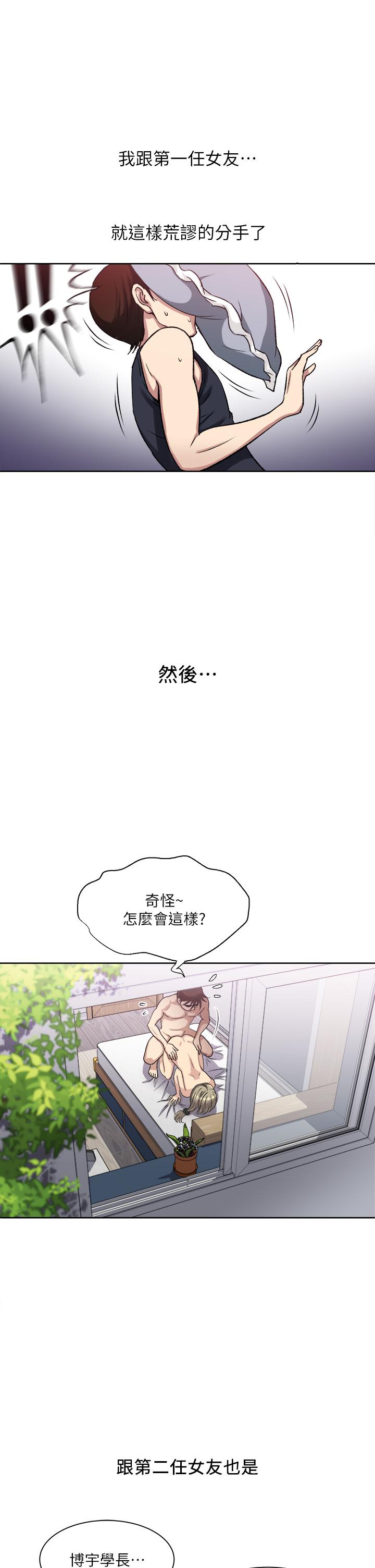 韩国漫画一次就好韩漫_一次就好-第1话-让我整晚硬邦邦的女人在线免费阅读-韩国漫画-第5张图片