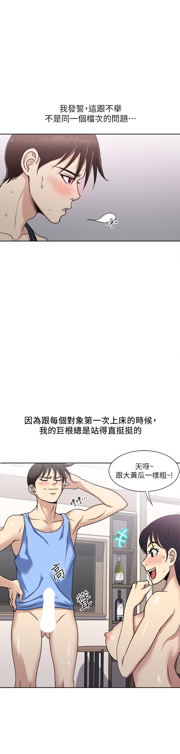 韩国漫画一次就好韩漫_一次就好-第1话-让我整晚硬邦邦的女人在线免费阅读-韩国漫画-第9张图片