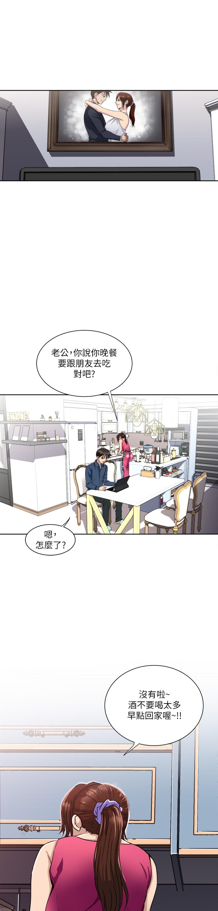 韩国漫画一次就好韩漫_一次就好-第1话-让我整晚硬邦邦的女人在线免费阅读-韩国漫画-第29张图片