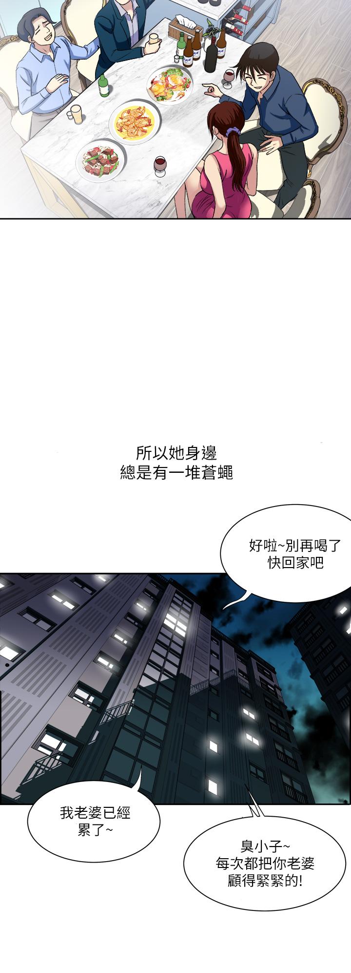 韩国漫画一次就好韩漫_一次就好-第1话-让我整晚硬邦邦的女人在线免费阅读-韩国漫画-第36张图片