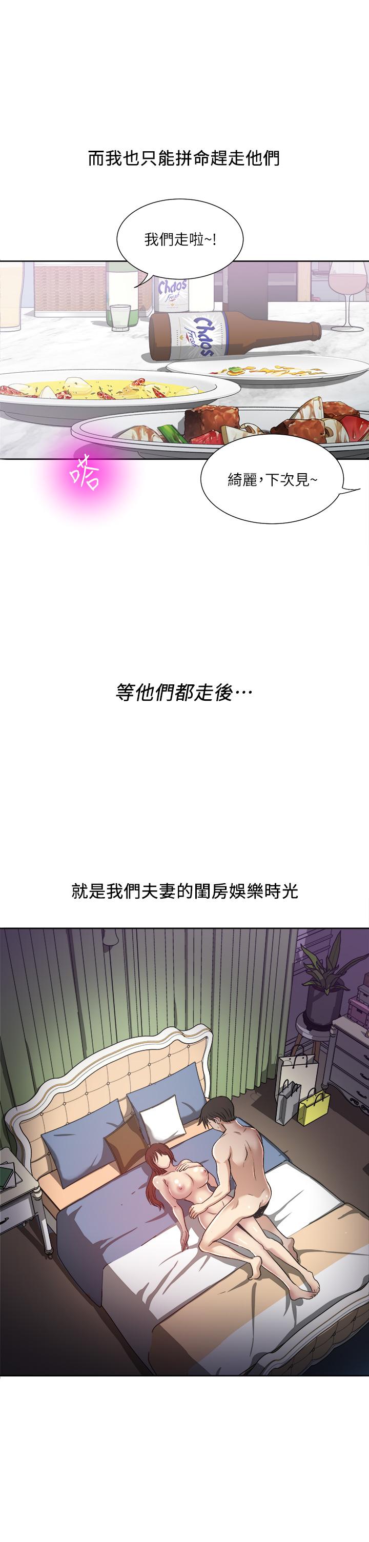 韩国漫画一次就好韩漫_一次就好-第1话-让我整晚硬邦邦的女人在线免费阅读-韩国漫画-第37张图片