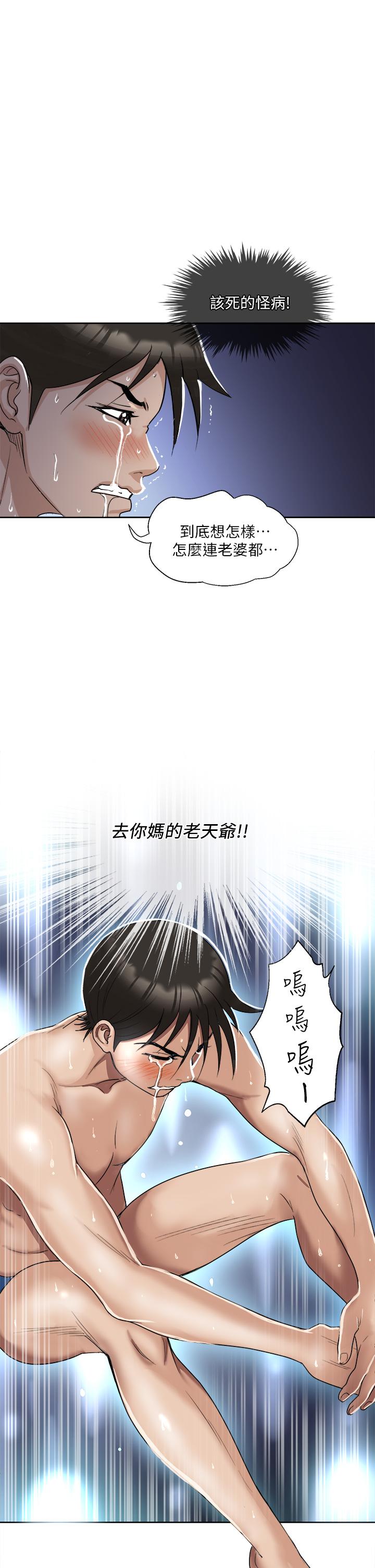 韩国漫画一次就好韩漫_一次就好-第2话-老婆闺蜜没穿内裤在线免费阅读-韩国漫画-第9张图片