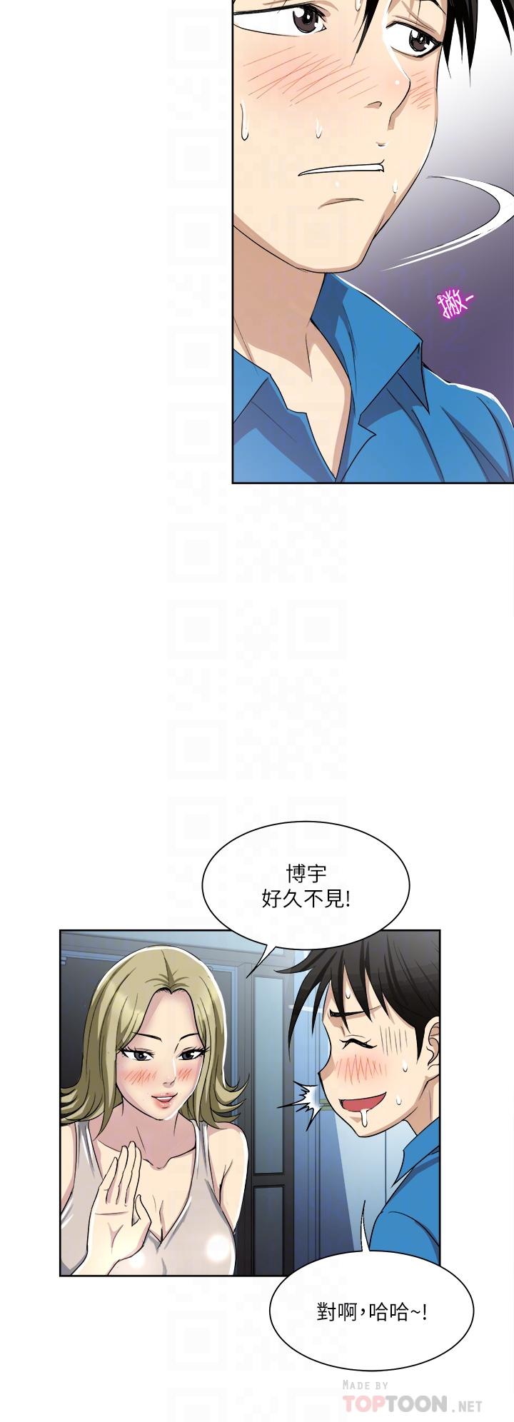 韩国漫画一次就好韩漫_一次就好-第2话-老婆闺蜜没穿内裤在线免费阅读-韩国漫画-第18张图片