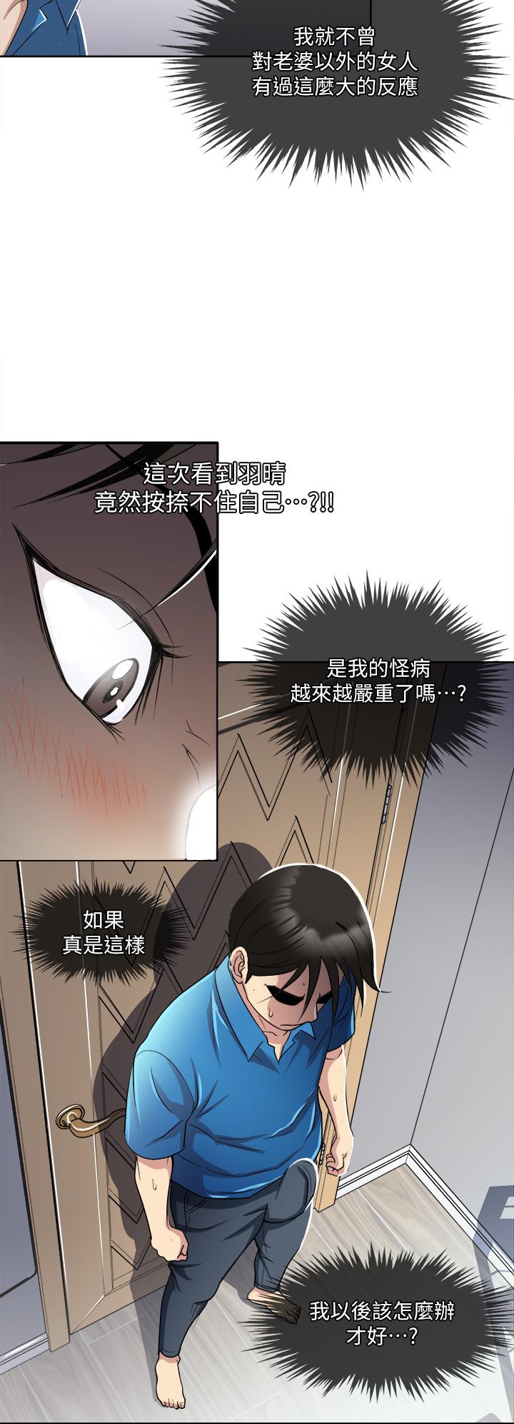 韩国漫画一次就好韩漫_一次就好-第2话-老婆闺蜜没穿内裤在线免费阅读-韩国漫画-第20张图片