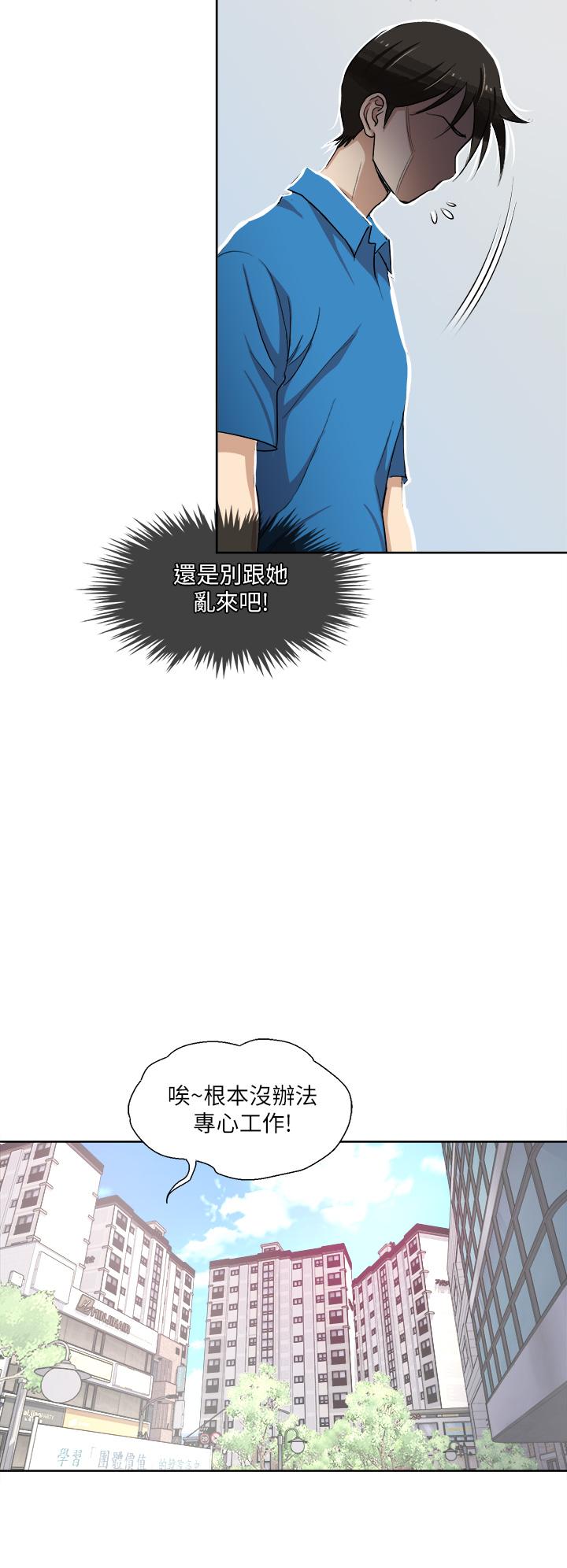 韩国漫画一次就好韩漫_一次就好-第2话-老婆闺蜜没穿内裤在线免费阅读-韩国漫画-第36张图片