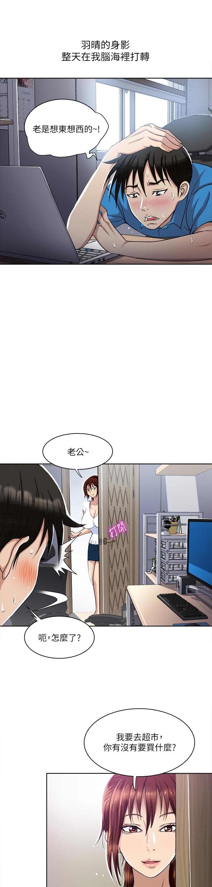 韩国漫画一次就好韩漫_一次就好-第2话-老婆闺蜜没穿内裤在线免费阅读-韩国漫画-第37张图片