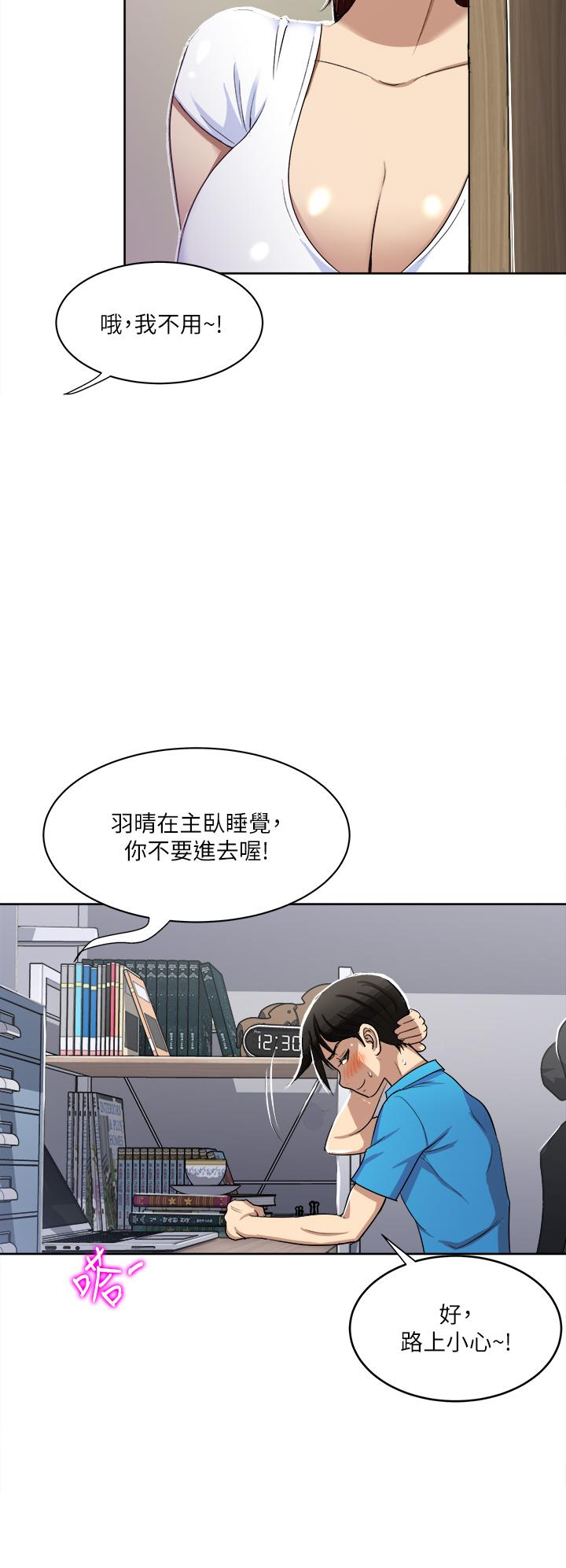 韩国漫画一次就好韩漫_一次就好-第2话-老婆闺蜜没穿内裤在线免费阅读-韩国漫画-第38张图片