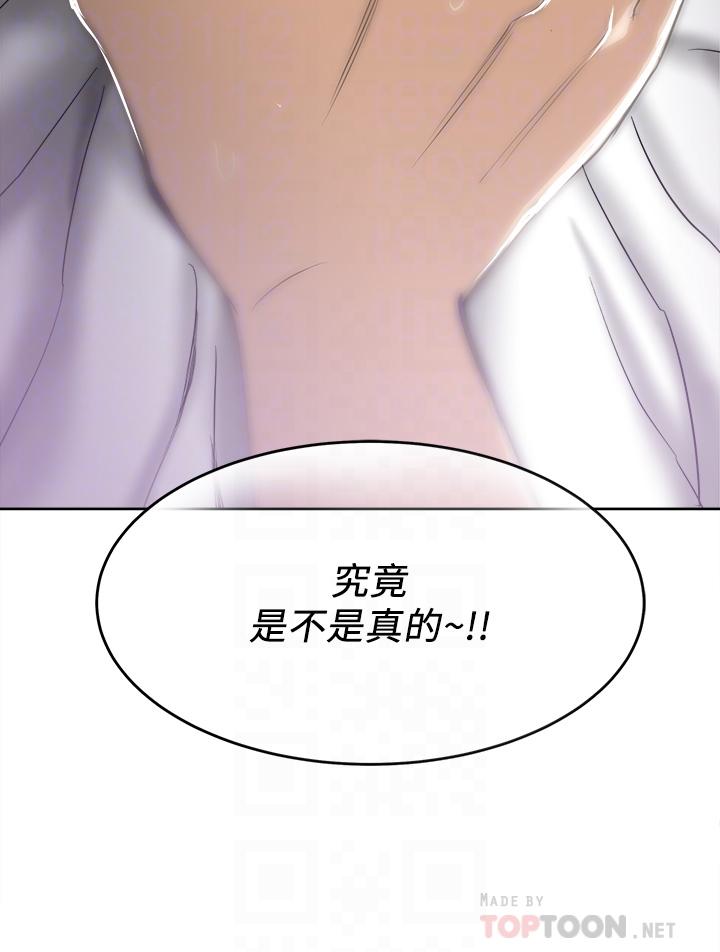 韩国漫画一次就好韩漫_一次就好-第3话-朋友的老公，快进来吧在线免费阅读-韩国漫画-第4张图片