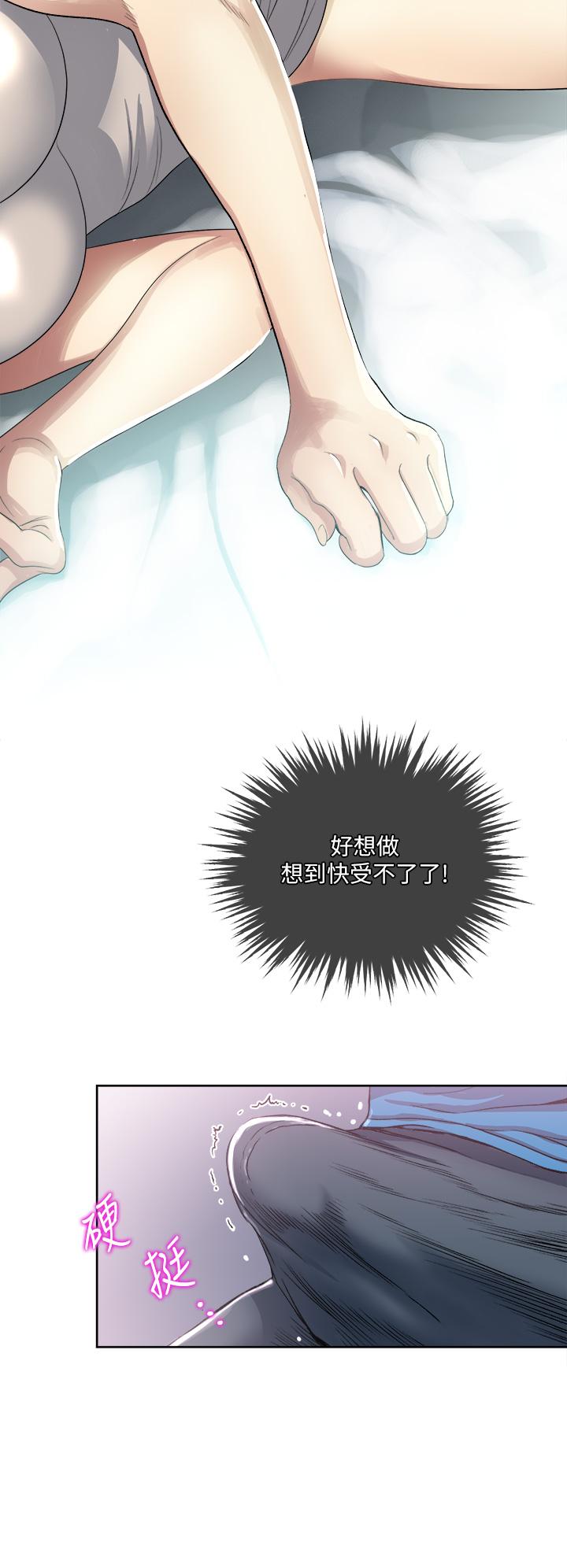 韩国漫画一次就好韩漫_一次就好-第3话-朋友的老公，快进来吧在线免费阅读-韩国漫画-第7张图片