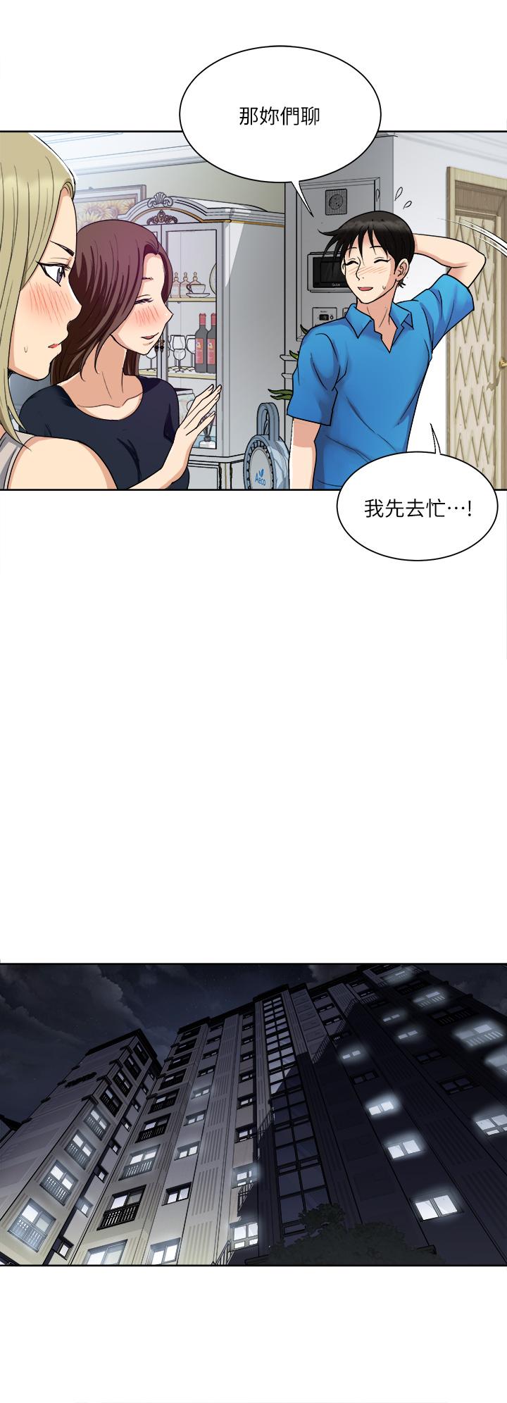 韩国漫画一次就好韩漫_一次就好-第3话-朋友的老公，快进来吧在线免费阅读-韩国漫画-第13张图片