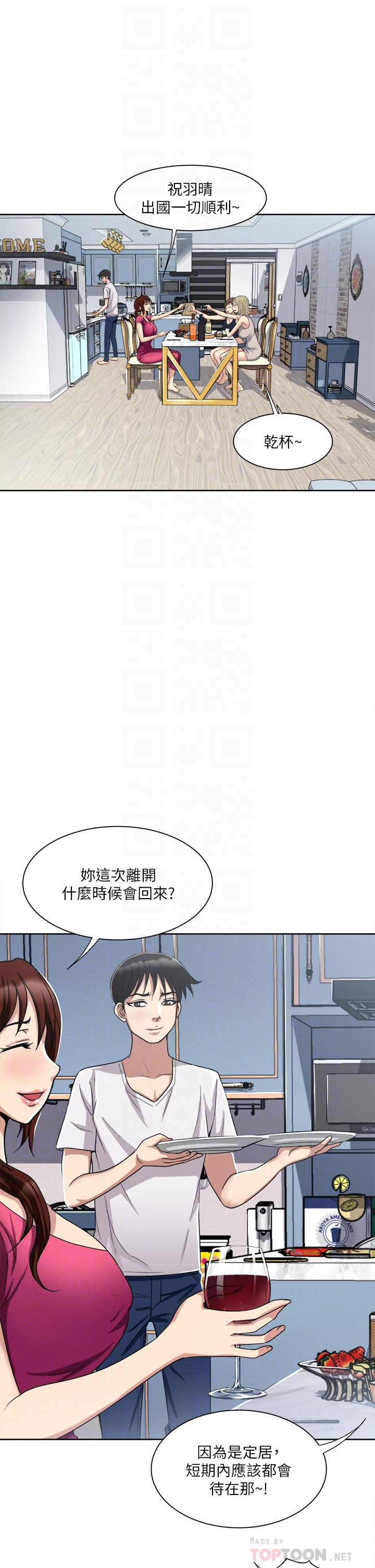 韩国漫画一次就好韩漫_一次就好-第3话-朋友的老公，快进来吧在线免费阅读-韩国漫画-第14张图片