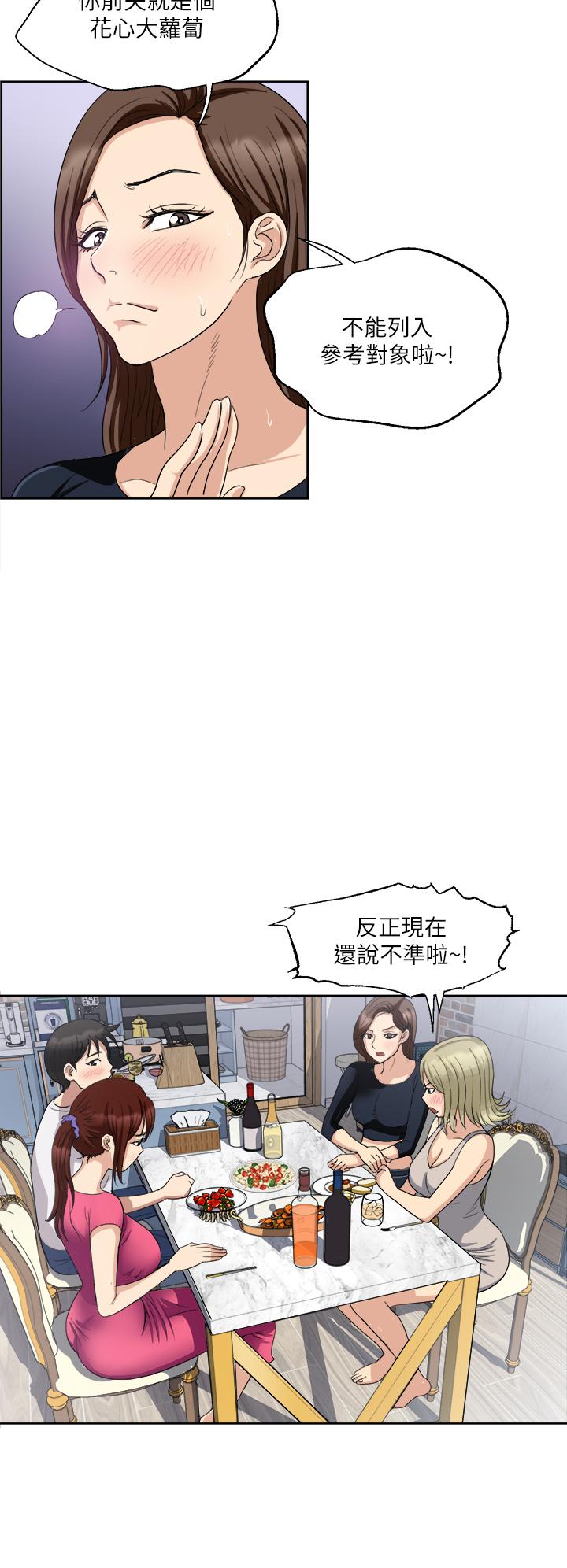 韩国漫画一次就好韩漫_一次就好-第3话-朋友的老公，快进来吧在线免费阅读-韩国漫画-第19张图片