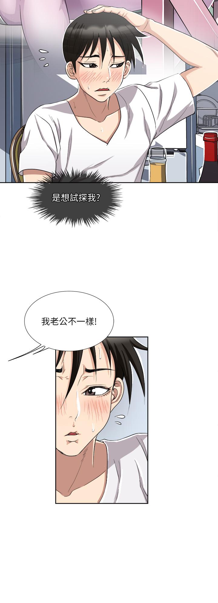 韩国漫画一次就好韩漫_一次就好-第3话-朋友的老公，快进来吧在线免费阅读-韩国漫画-第21张图片