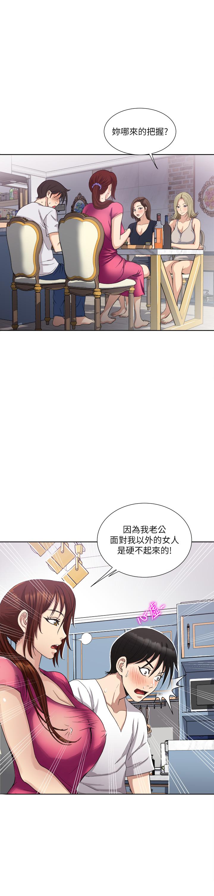 韩国漫画一次就好韩漫_一次就好-第3话-朋友的老公，快进来吧在线免费阅读-韩国漫画-第22张图片