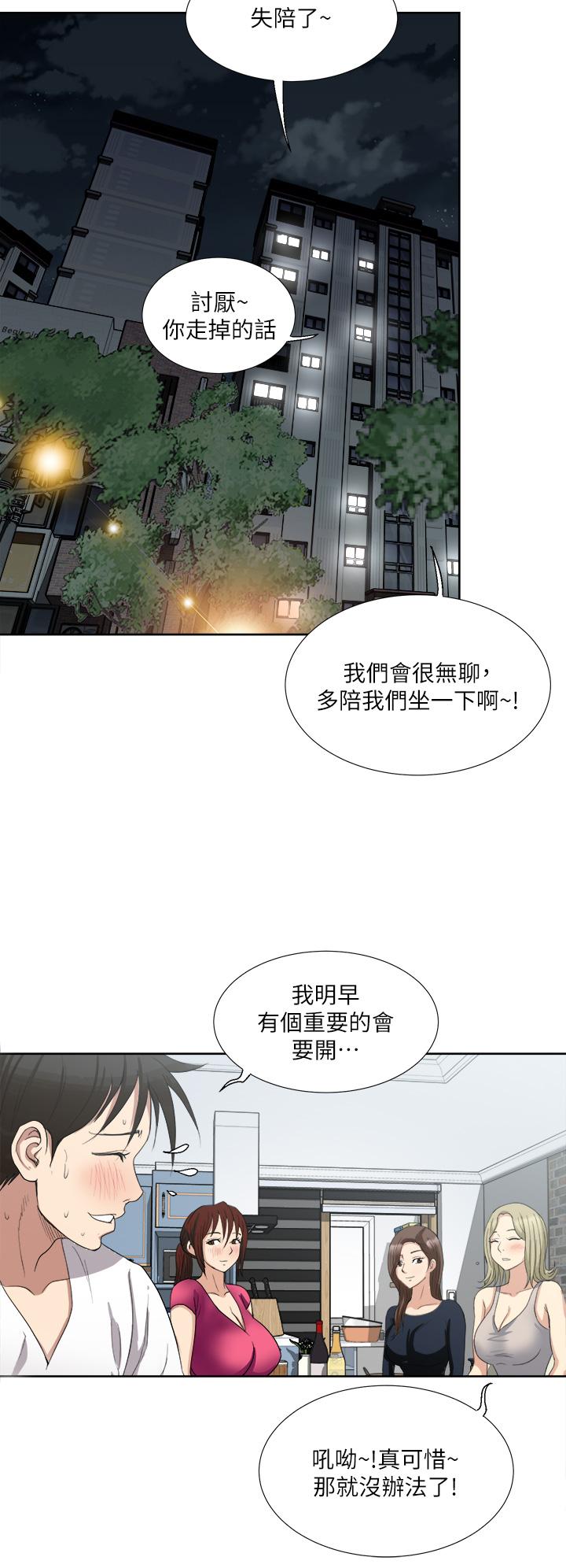 韩国漫画一次就好韩漫_一次就好-第3话-朋友的老公，快进来吧在线免费阅读-韩国漫画-第25张图片