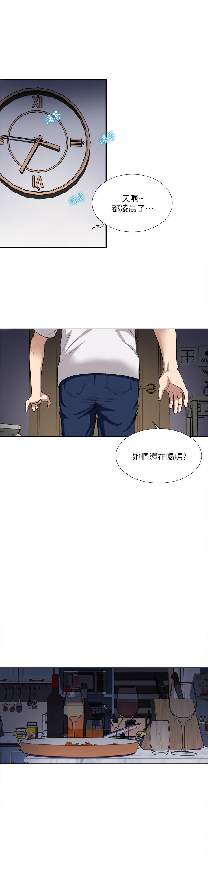 韩国漫画一次就好韩漫_一次就好-第3话-朋友的老公，快进来吧在线免费阅读-韩国漫画-第28张图片