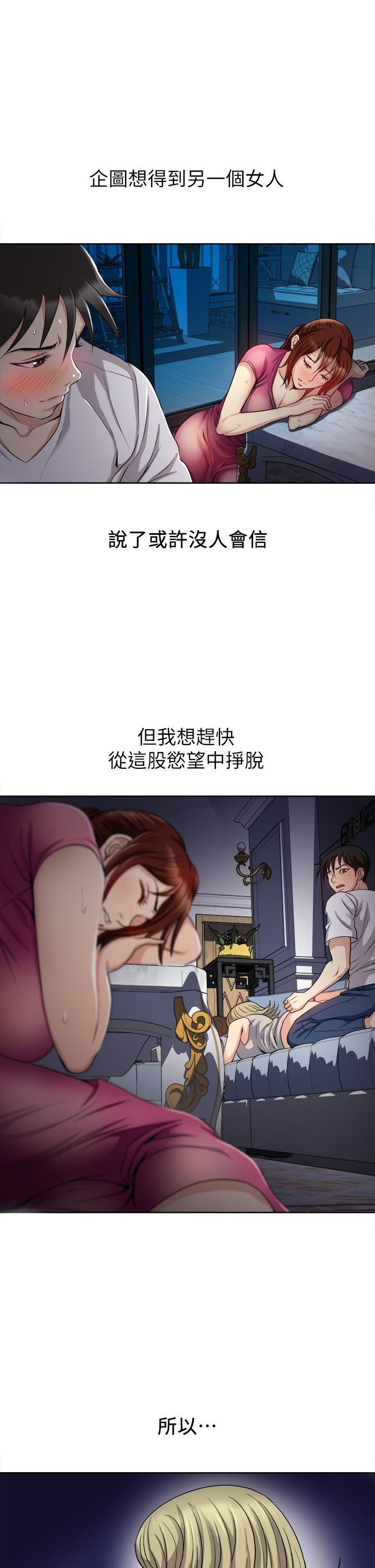 韩国漫画一次就好韩漫_一次就好-第4话-在妻子身旁激烈性爱在线免费阅读-韩国漫画-第25张图片