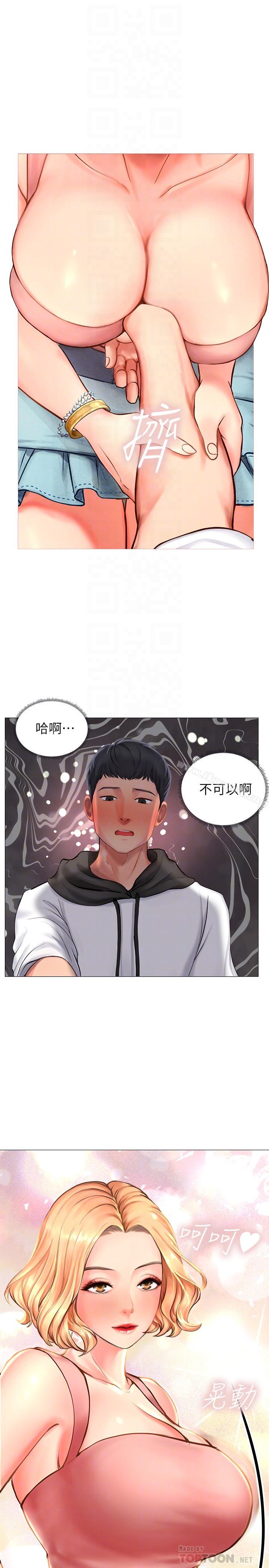 韩国漫画享乐补习街韩漫_享乐补习街-第5话-你比较喜欢打野战呀在线免费阅读-韩国漫画-第4张图片