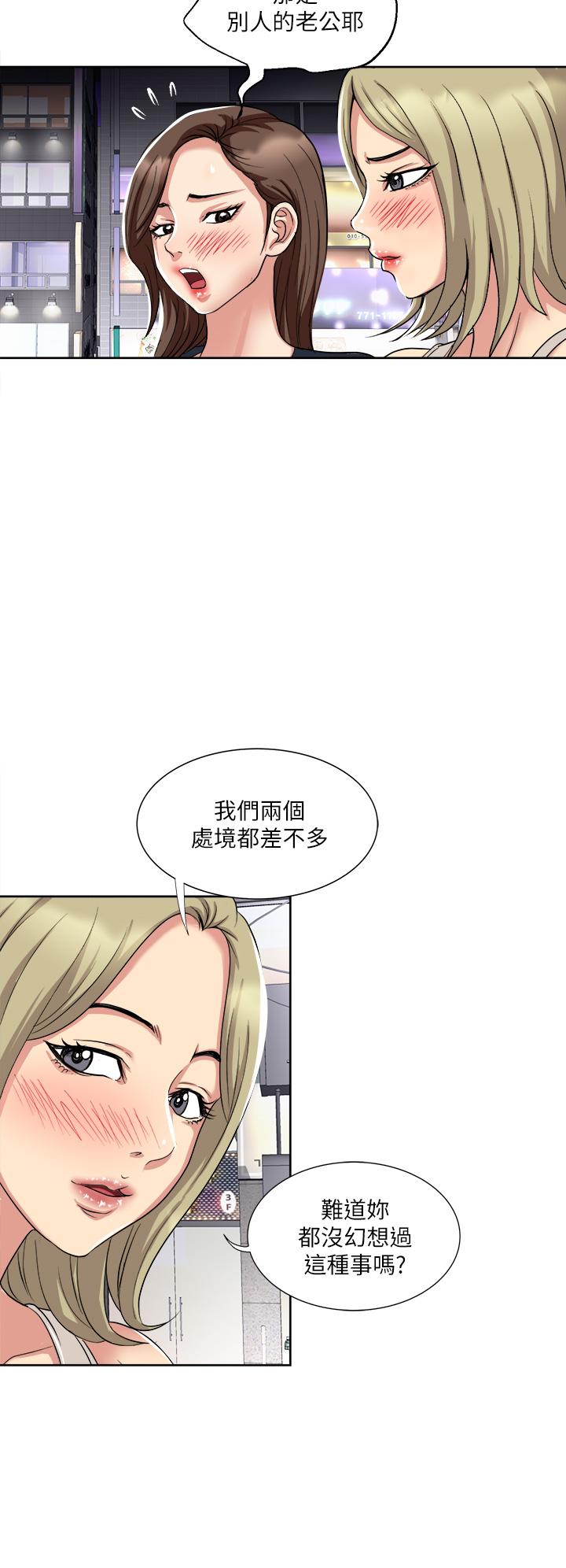 韩国漫画一次就好韩漫_一次就好-第6话-和我上床一次就好在线免费阅读-韩国漫画-第15张图片