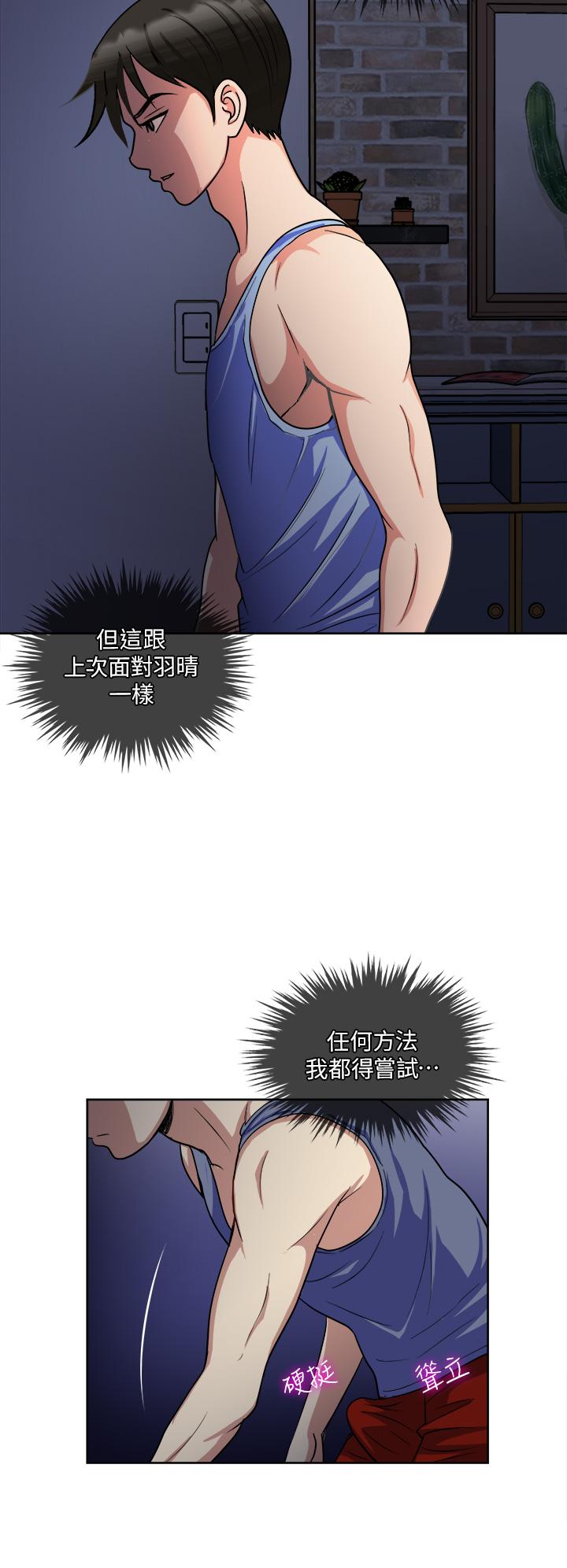 韩国漫画一次就好韩漫_一次就好-第6话-和我上床一次就好在线免费阅读-韩国漫画-第35张图片